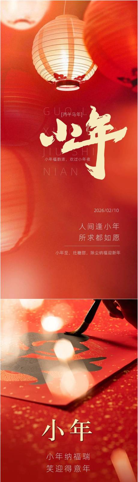 源文件下载【享设计】搜索编号：82050035332671563【小年】