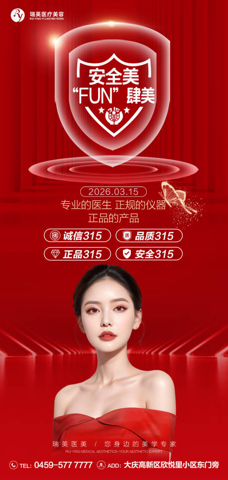 源文件下载【享设计】搜索编号：44270035587478400【315】