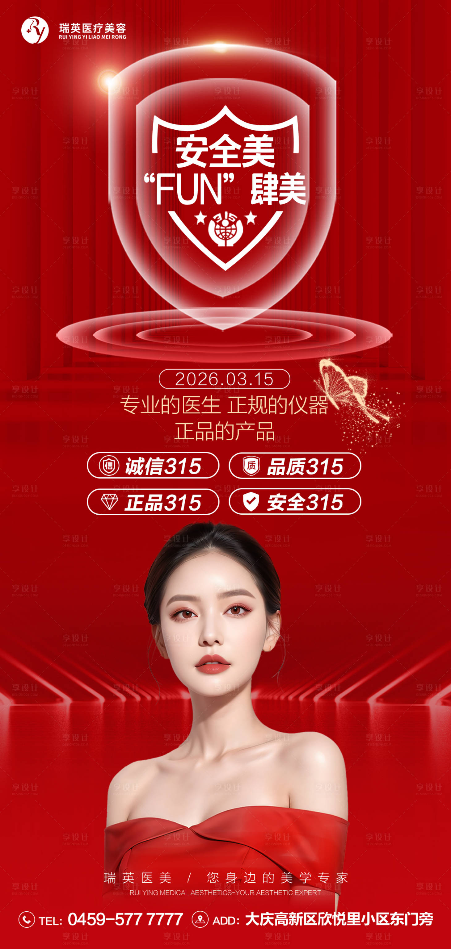 源文件下载【享设计】搜索编号：44270035587478400【315】