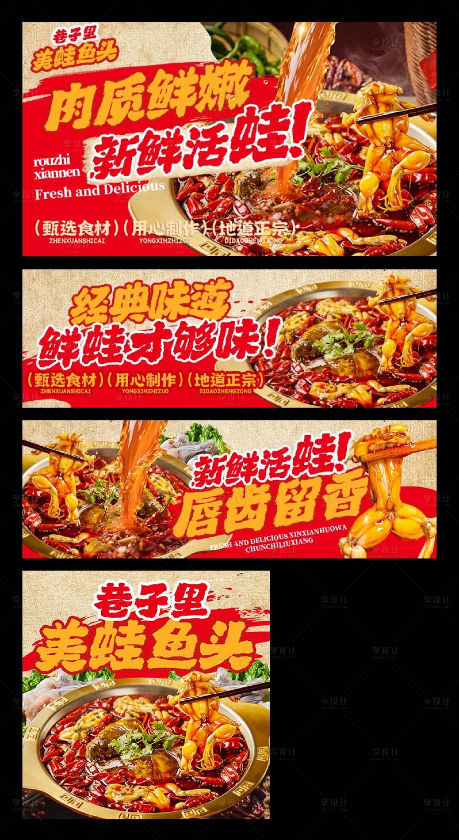 源文件下载【享设计】搜索编号：40580035339022447【美蛙鱼头三件套】