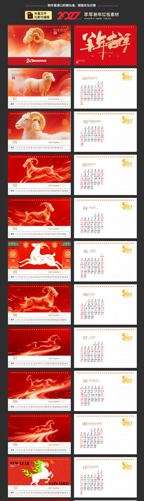 源文件下载【享设计】搜索编号：40480035414624791【台历】