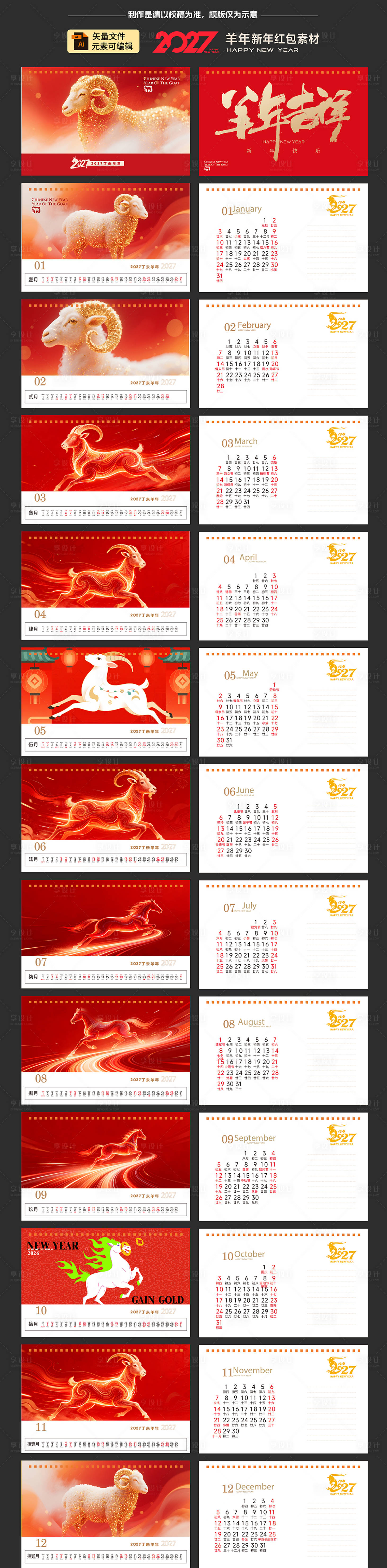 源文件下载【享设计】搜索编号：40480035414624791【台历】