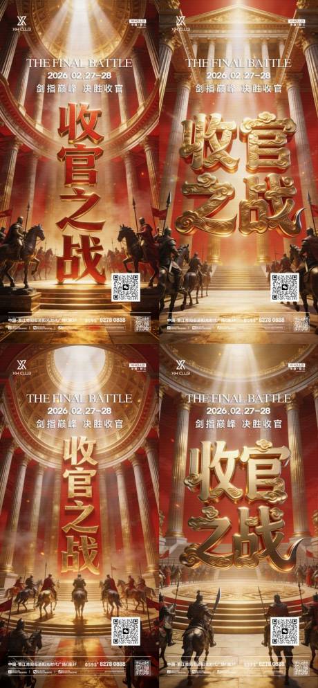 源文件下载【享设计】搜索编号：64440035556414836【酒吧收官之战 】