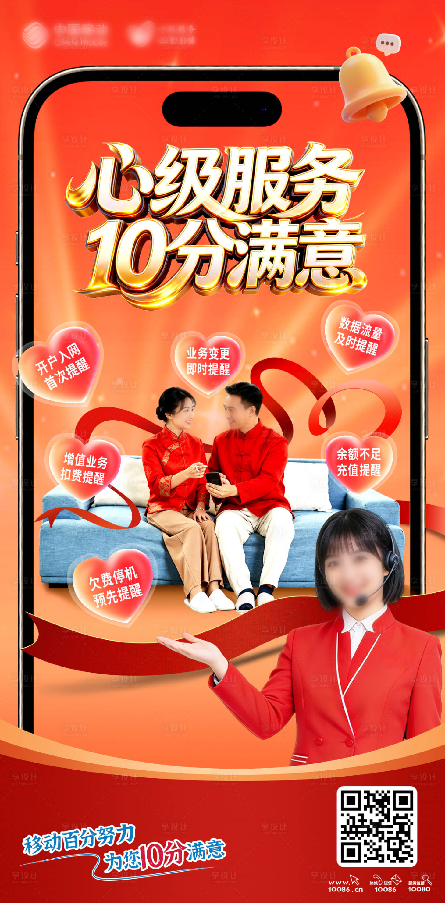 源文件下载【享设计】搜索编号：63500035533131801【心级服务】