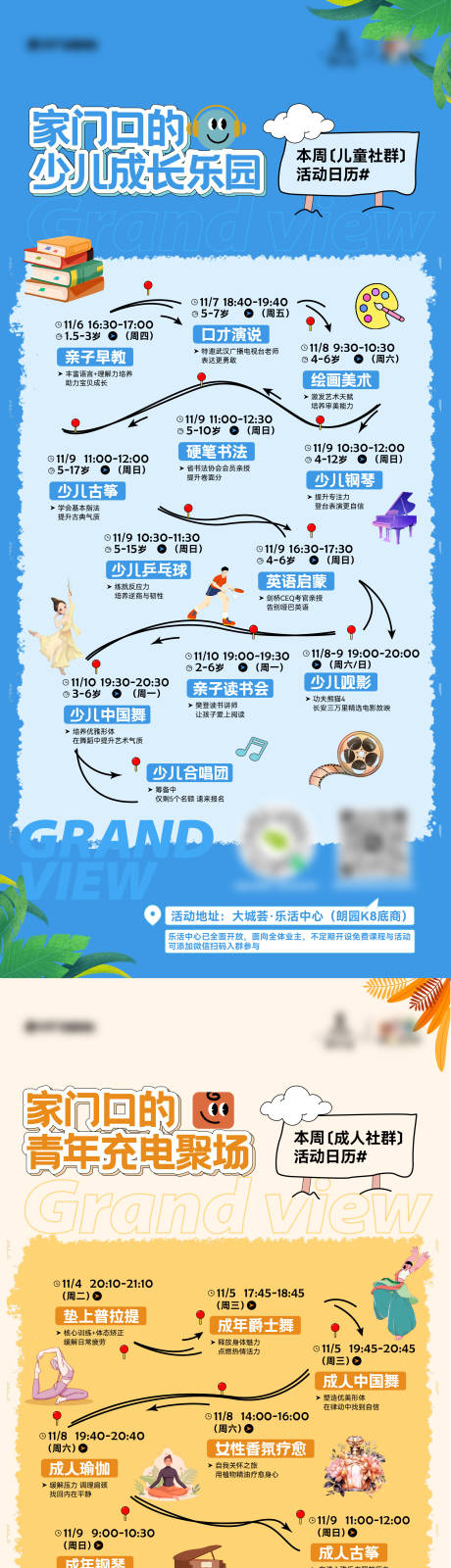 源文件下载【享设计】搜索编号：41390035562748520【活动日历海报】