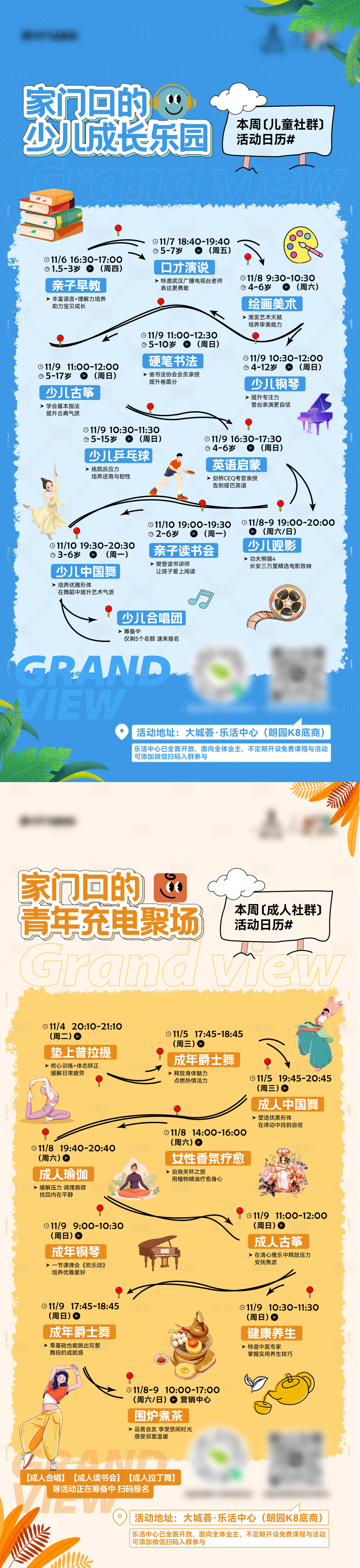 源文件下载【享设计】搜索编号：41390035562748520【活动日历海报】