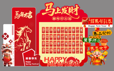 源文件下载【享设计】搜索编号：73890035414218063【红包墙】