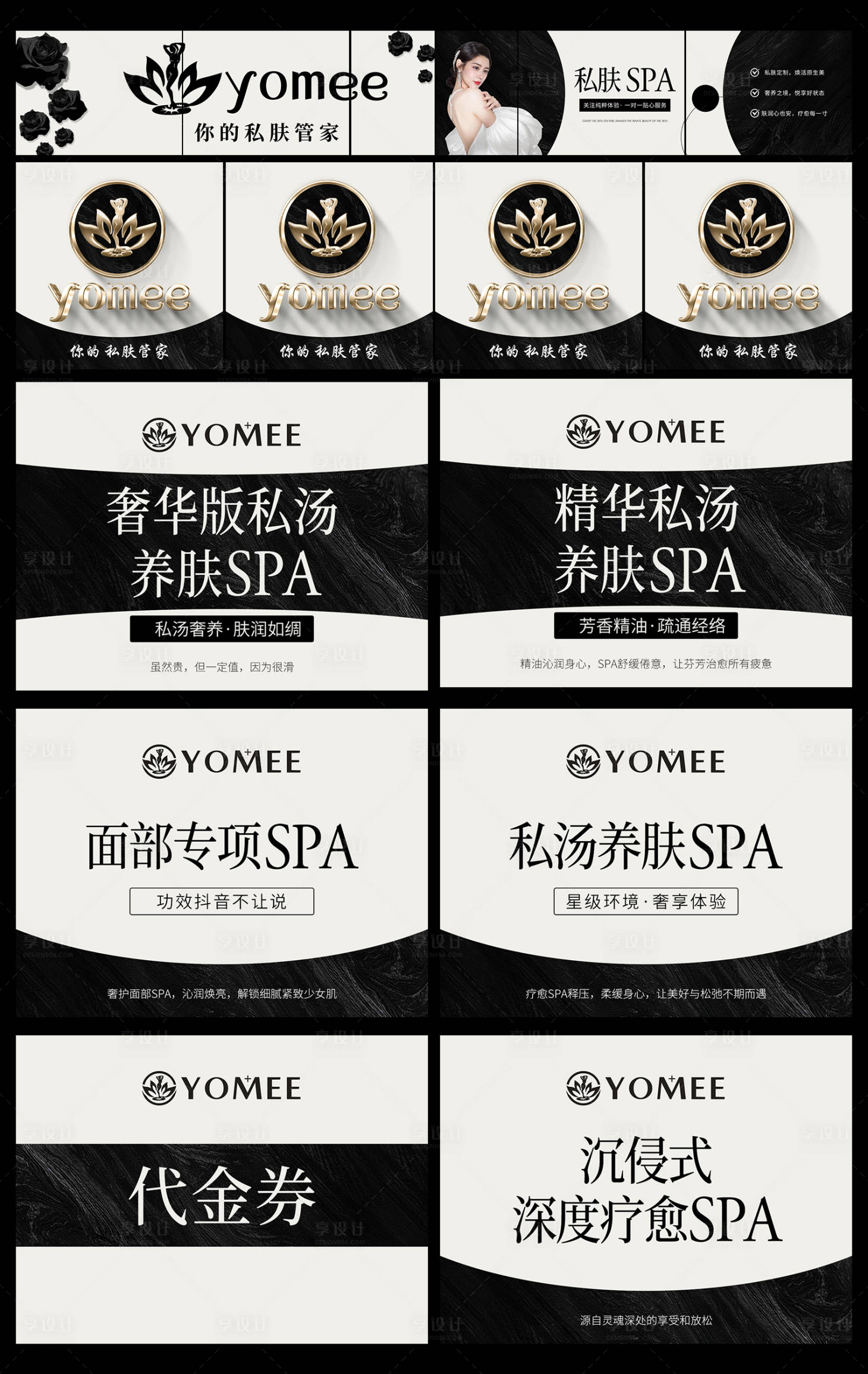 源文件下载【享设计】搜索编号：51160035344409424【美容美发团购banner】