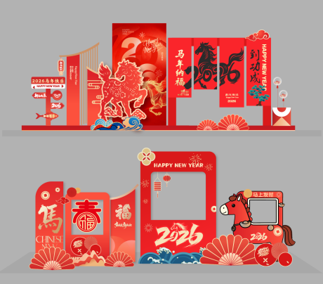 源文件下载【享设计】搜索编号：56450035425189216【2026年美陈】