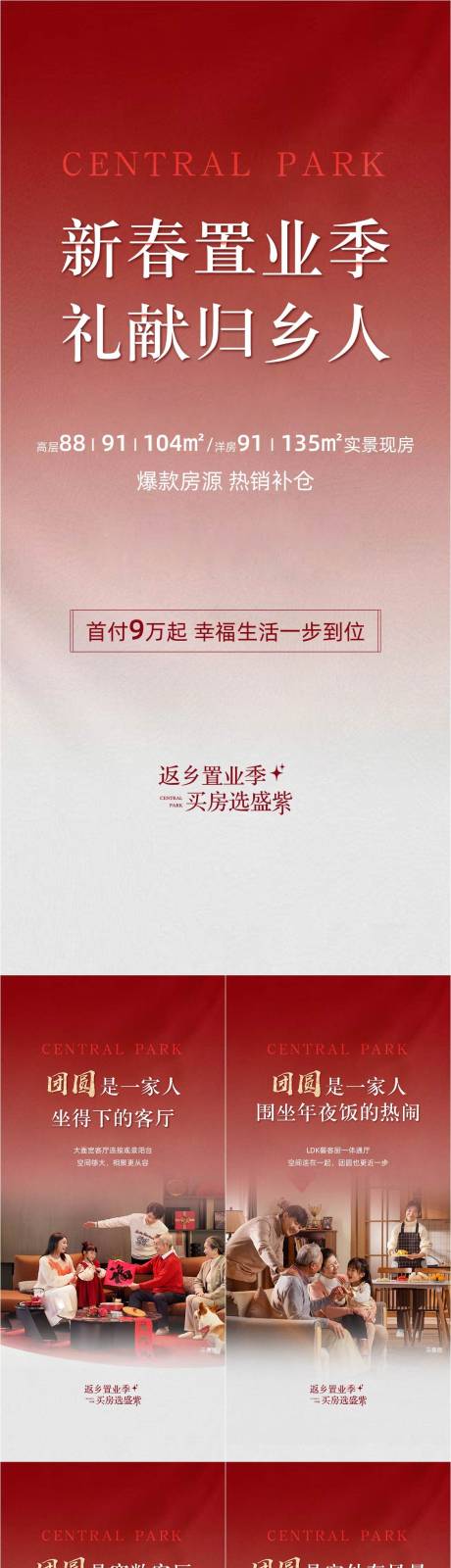 源文件下载【享设计】搜索编号：50040035435378525【新春系列】
