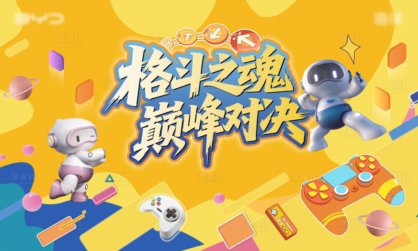 源文件下载【享设计】搜索编号：99280035353444698【互动区背面】