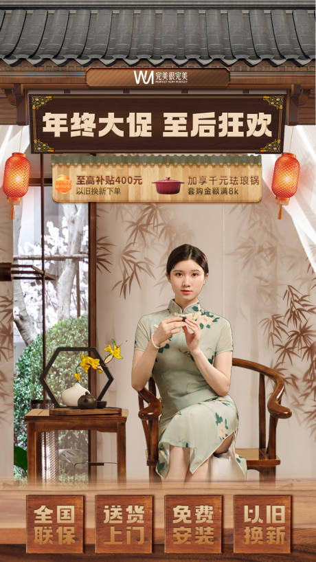 源文件下载【享设计】搜索编号：26500035471478428【年终大促活动促销直播间贴片】