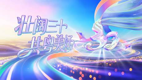 源文件下载【享设计】搜索编号：54780035446817143【炫彩 】
