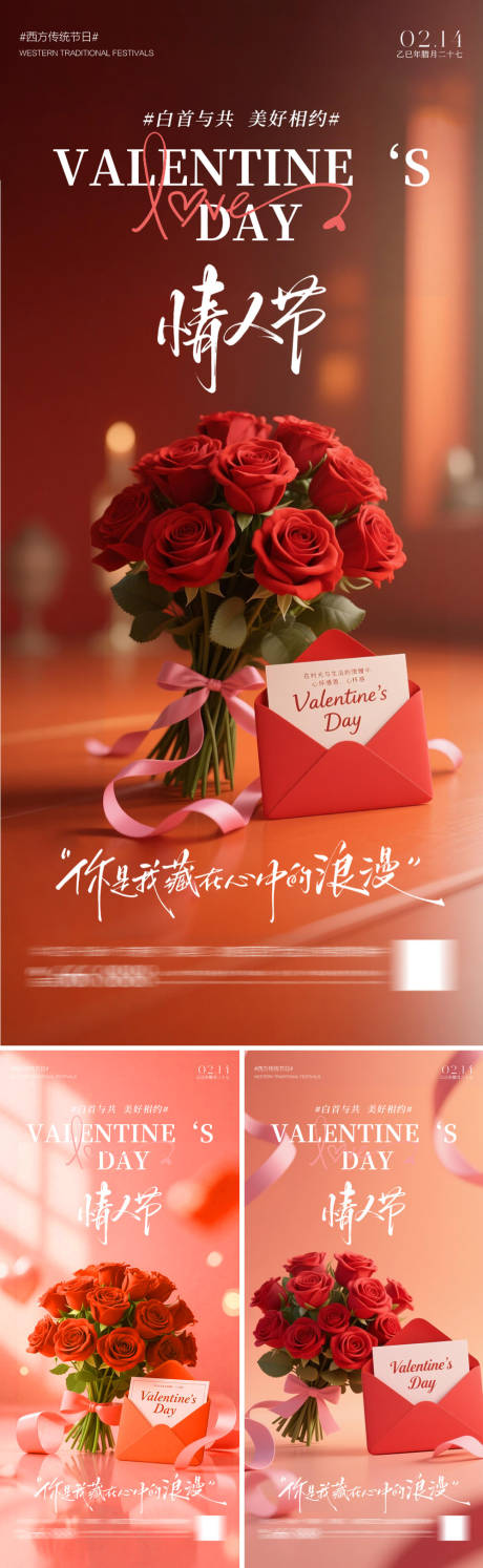 源文件下载【享设计】搜索编号：27560035313126611【情人节玫瑰花海报】