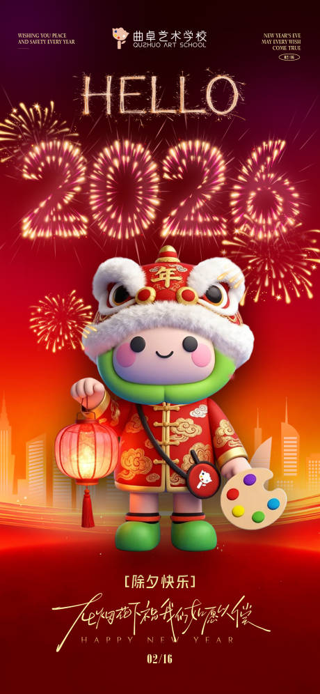 源文件下载【享设计】搜索编号：35900035428393154【2026马年新年春节除夕夜海报】