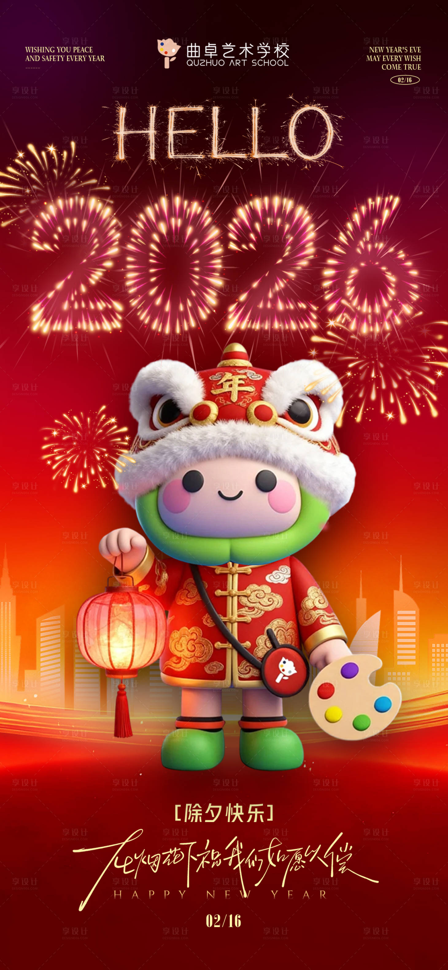 源文件下载【享设计】搜索编号：35900035428393154【2026马年新年春节除夕夜海报】