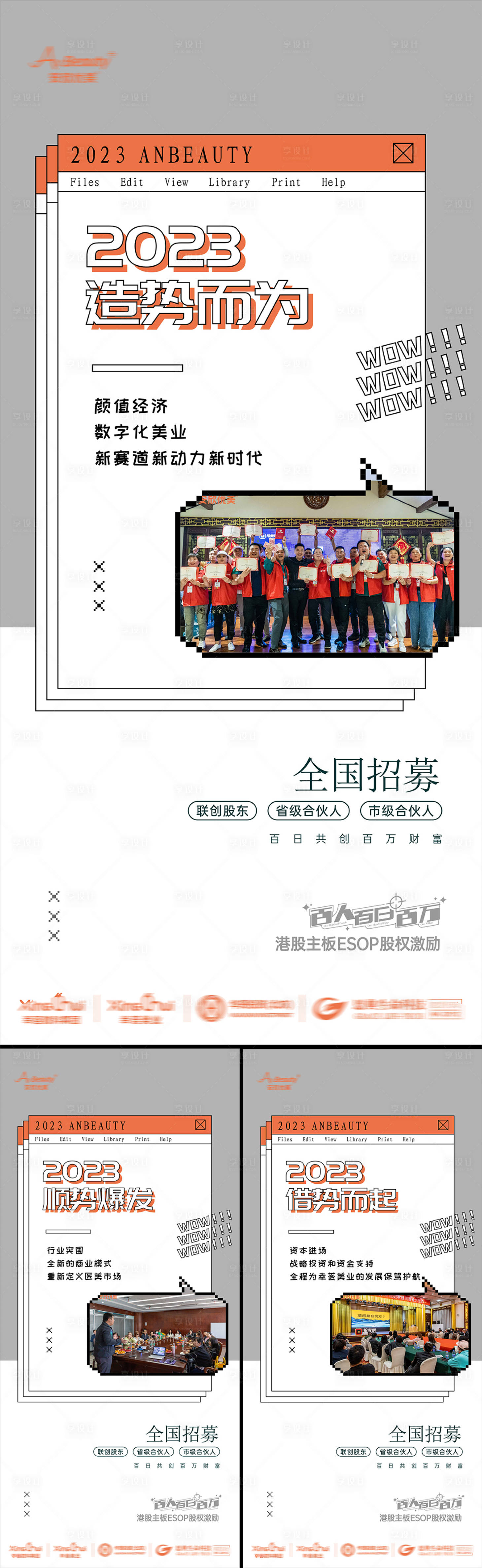 源文件下载【享设计】搜索编号：85890035529278805【美业金融系列海报】