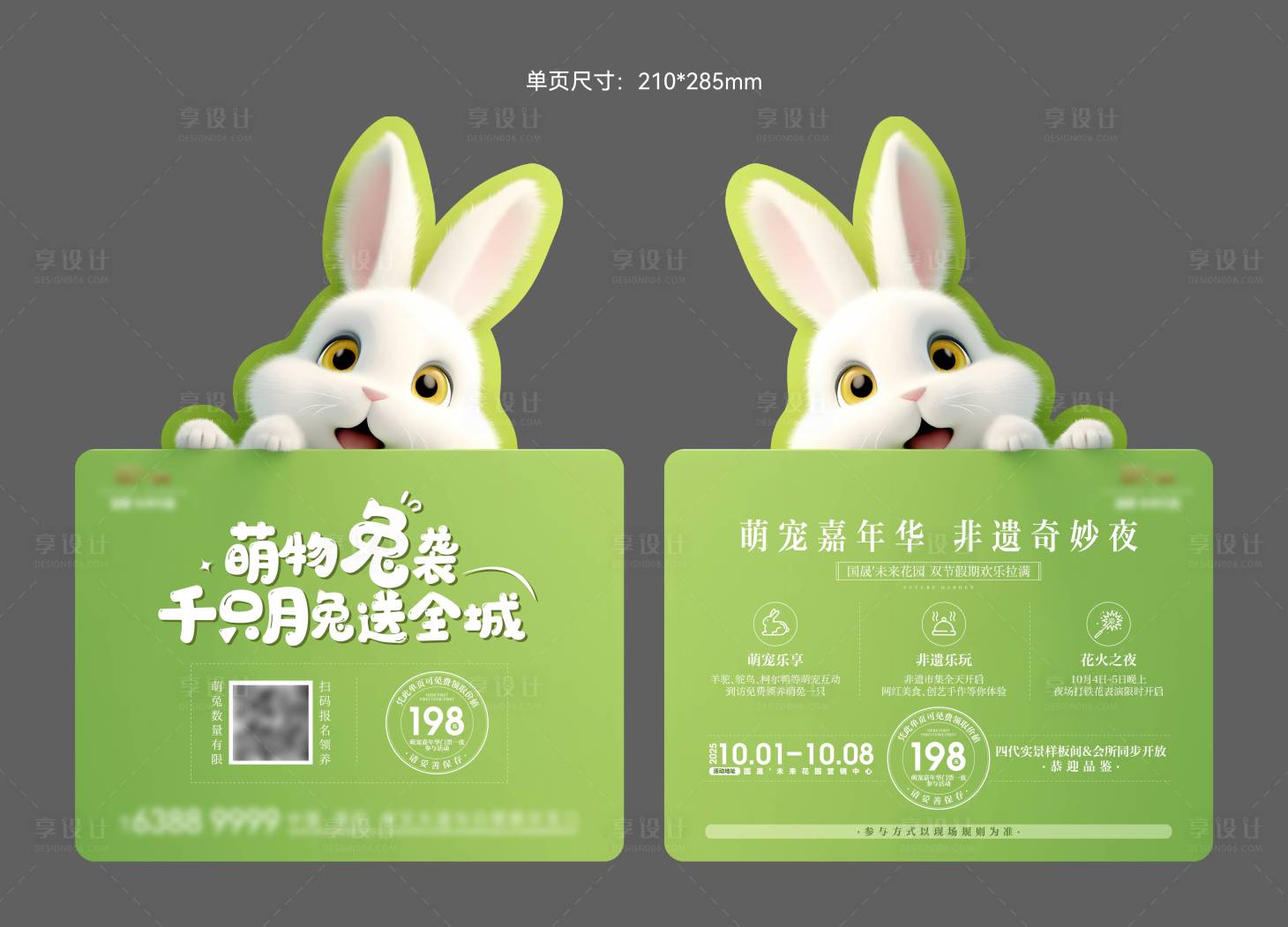 源文件下載【享設(shè)計】搜索編號：77180035358321146【異形單頁】