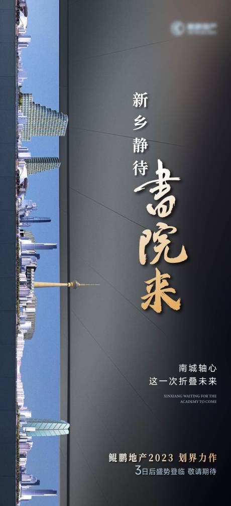 源文件下载【享设计】搜索编号：84770035484628984【品牌悬念海报】