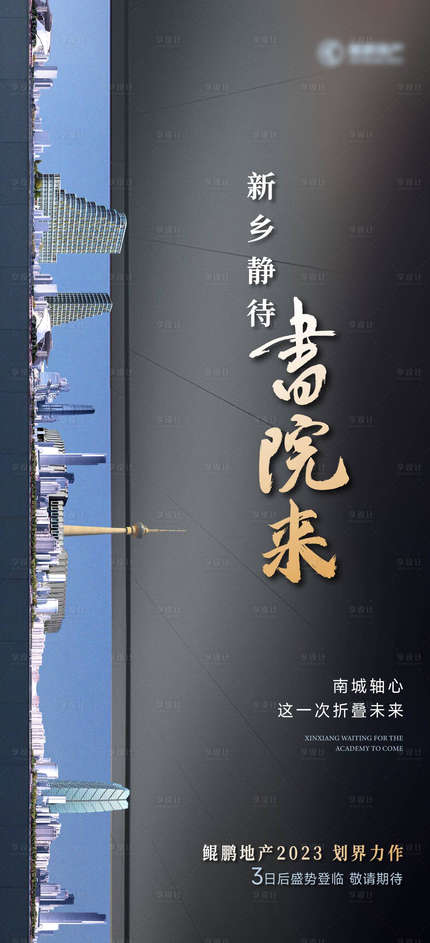 源文件下载【享设计】搜索编号：84770035484628984【品牌悬念海报】