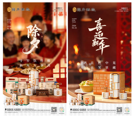 源文件下载【享设计】搜索编号：62470035373289131【新年海报】