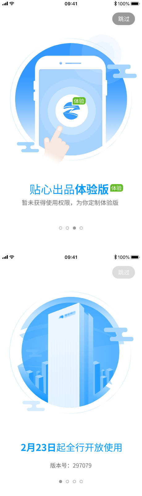源文件下载【享设计】搜索编号：55840035541976274【APP开屏系列海报】