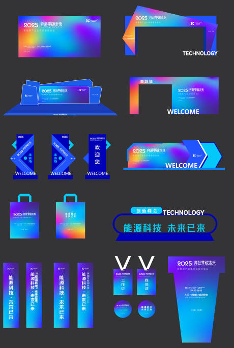 源文件下载【享设计】搜索编号：63330035411715793【蓝色会展】