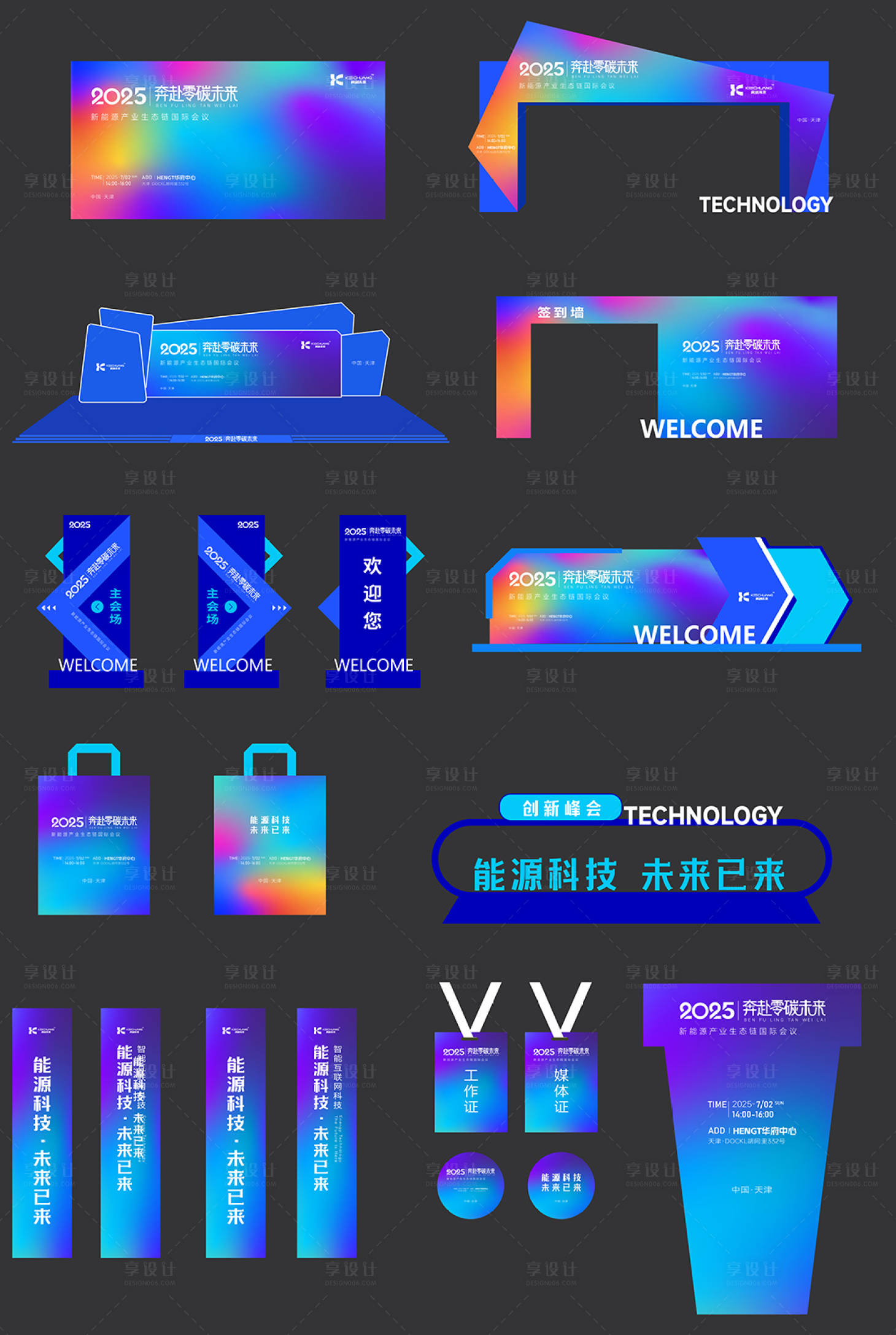 源文件下载【享设计】搜索编号：63330035411715793【蓝色会展】