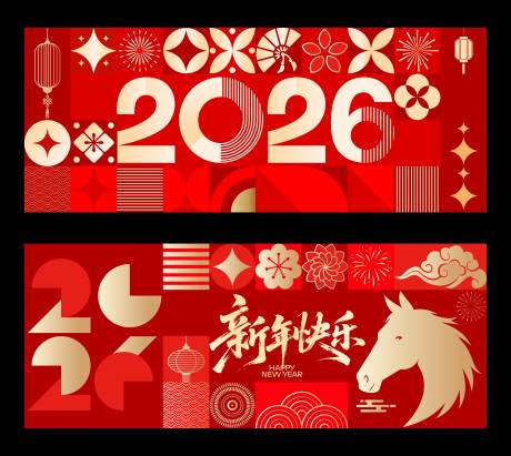 源文件下载【享设计】搜索编号：41420035342152615【新年新春团拜会活动背景】