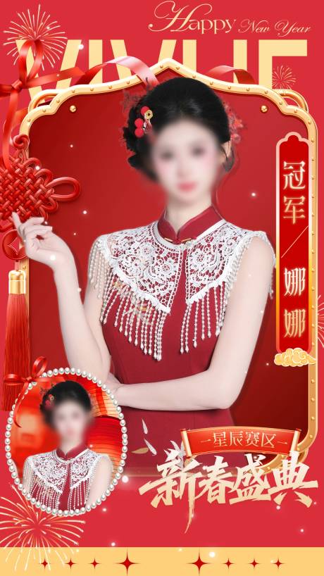 源文件下载【享设计】搜索编号：19880035544508098【饭圈人物海报】