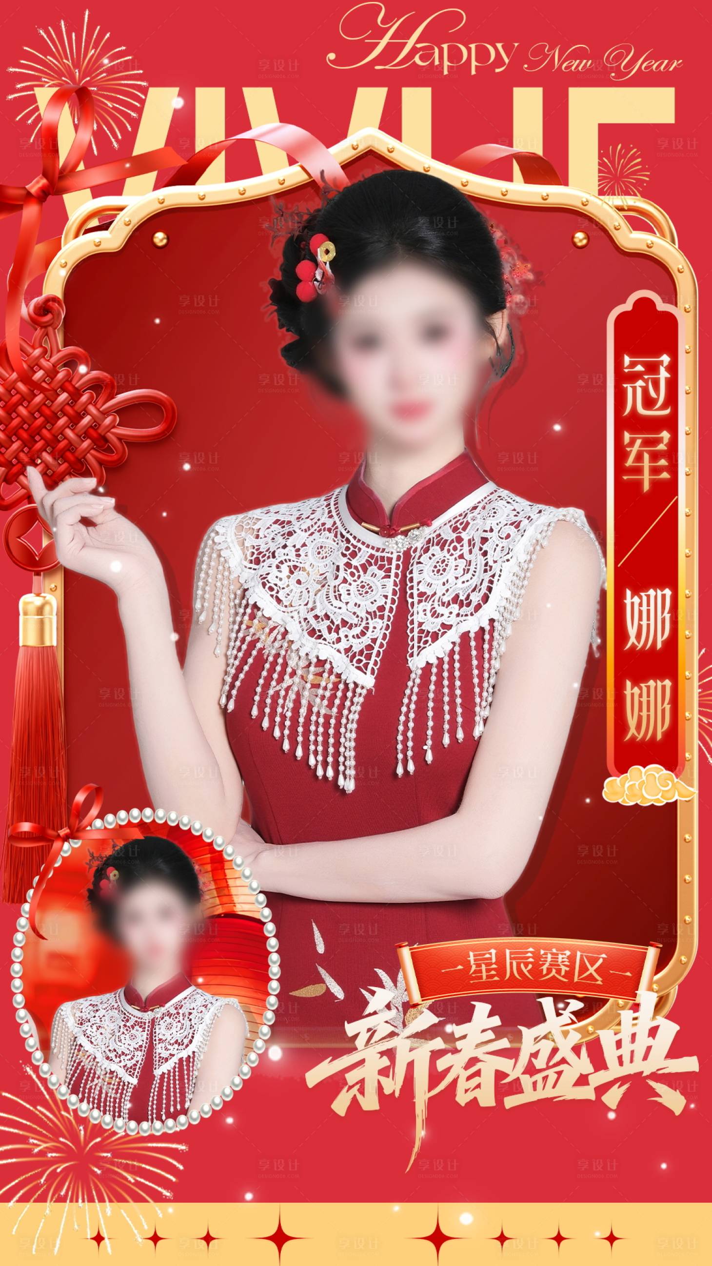 源文件下载【享设计】搜索编号：19880035544508098【饭圈人物海报】