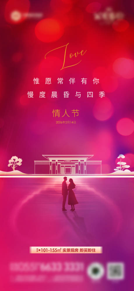 源文件下载【享设计】搜索编号：27470035454667997【唯美情人节海报】