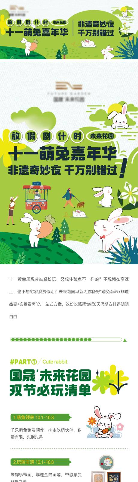 源文件下载【享设计】搜索编号：54130035423698231【活动定投长图】