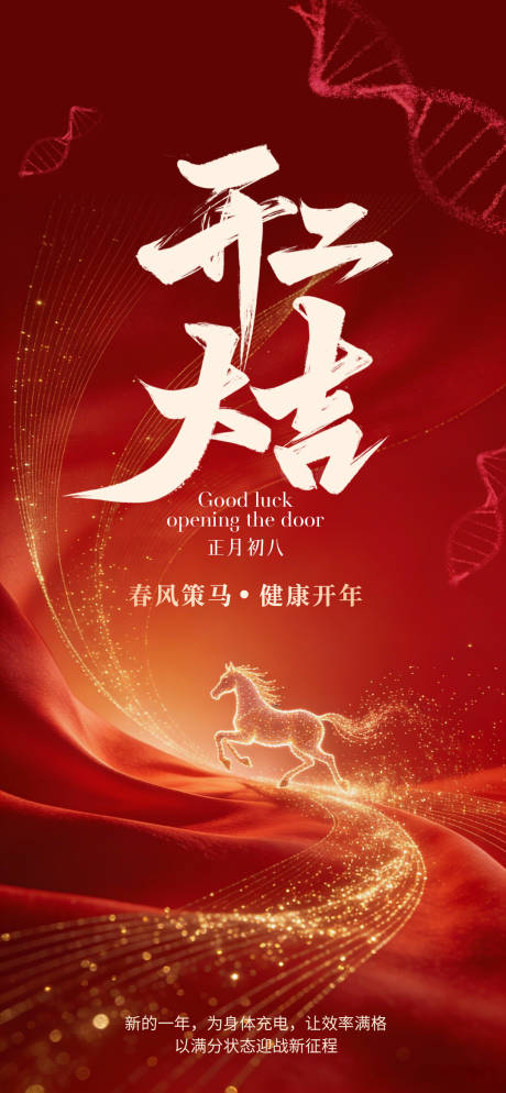 源文件下载【享设计】搜索编号：88230035333664510【开工大吉海报】