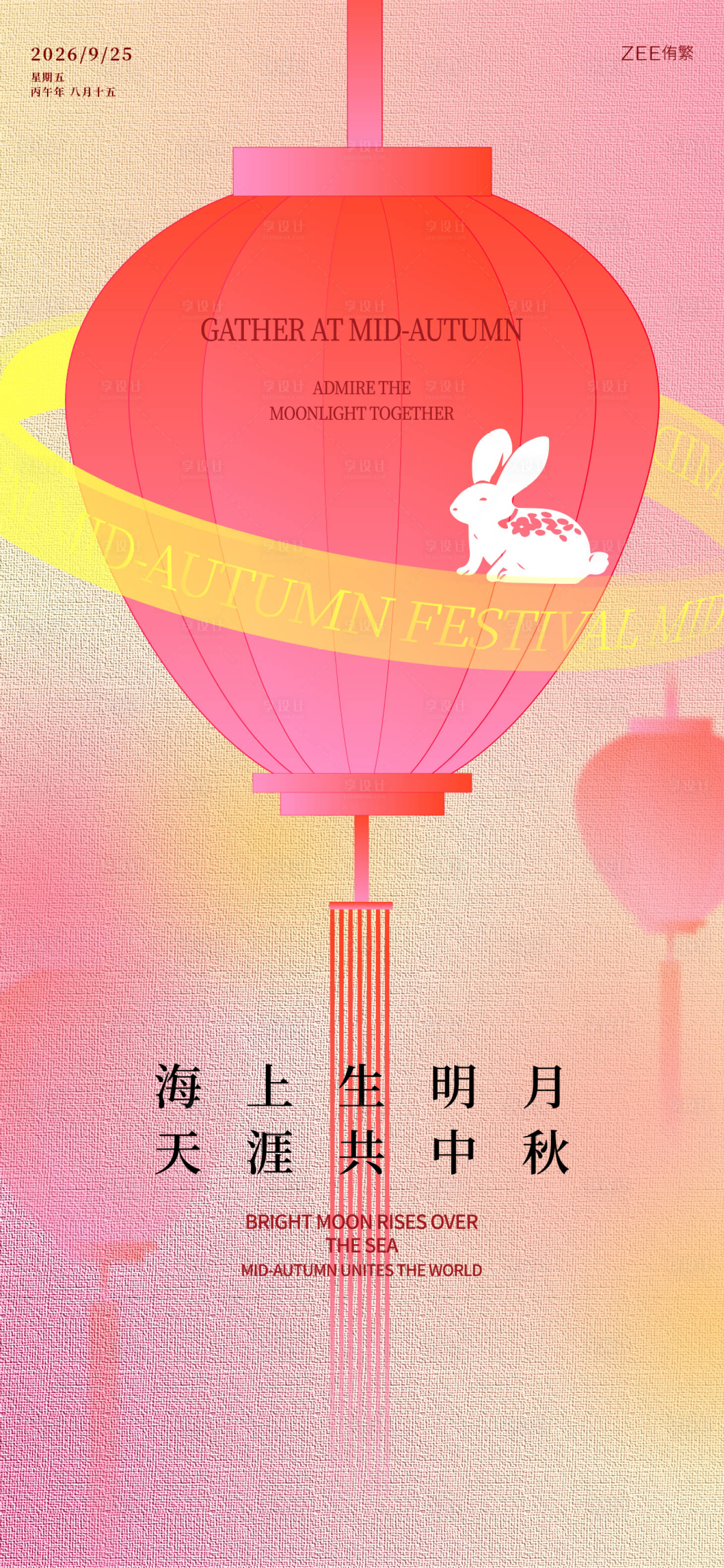 源文件下载【享设计】搜索编号：13770035587765976【中秋节海报】