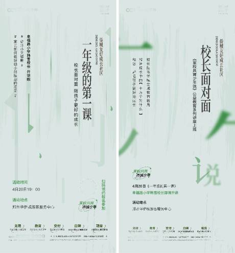 源文件下载【享设计】搜索编号：58560035527066422【地产教育培训海报】