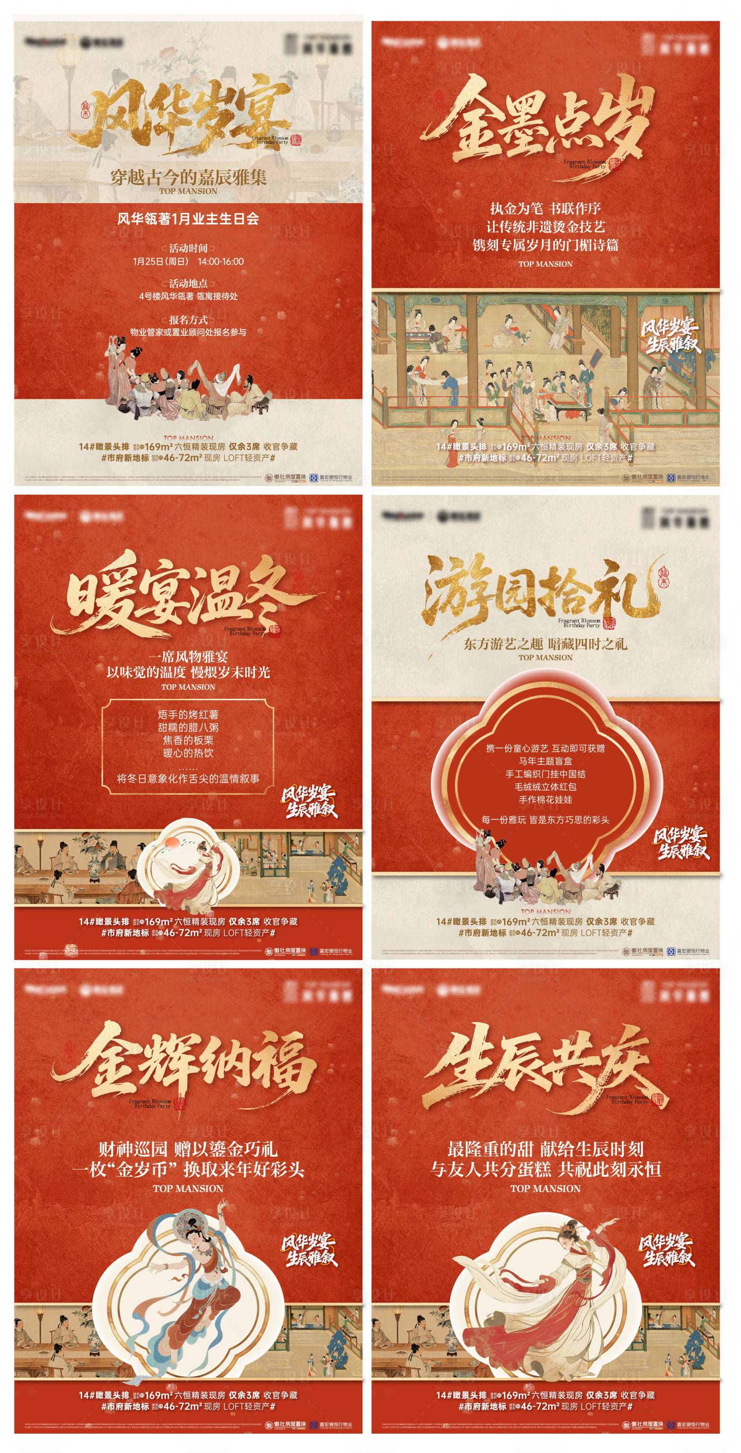 源文件下载【享设计】搜索编号：67110035471815752【新春小红书】