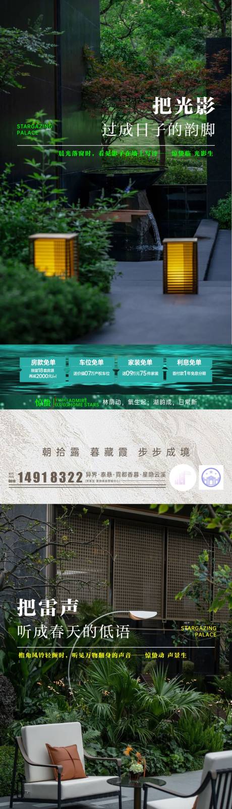 源文件下载【享设计】搜索编号：23050035566795839【二十四节气海报之惊蛰】