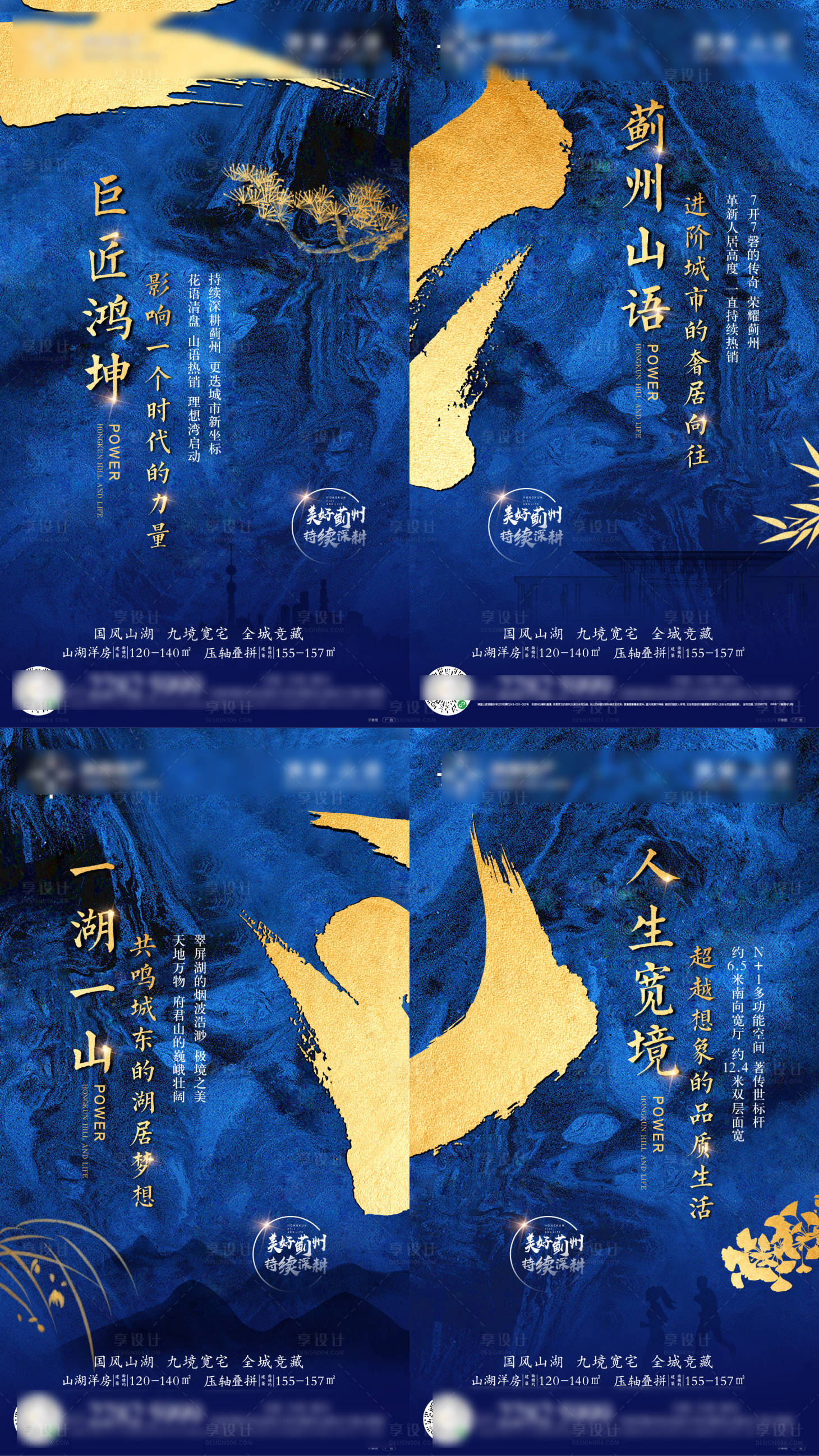 源文件下载【享设计】搜索编号：32620035514982088【地产配套价值点系列海报】