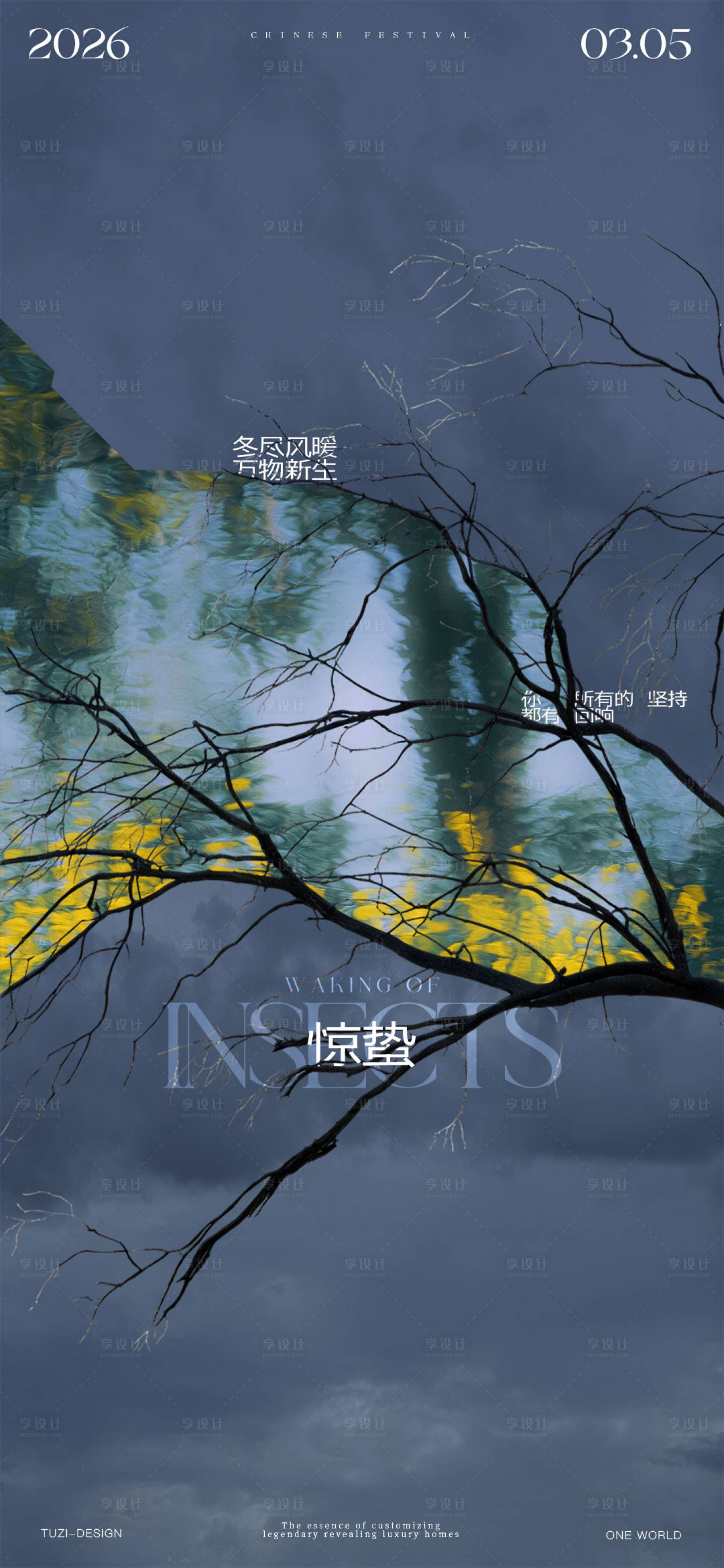 源文件下载【享设计】搜索编号：62350035503033966【惊蛰节气海报】