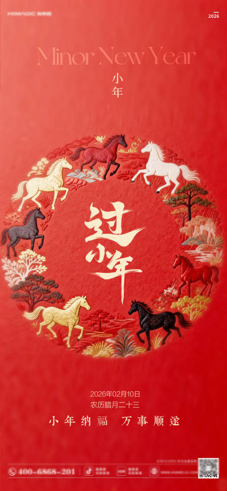 源文件下载【享设计】搜索编号：52220035424739894【小年】