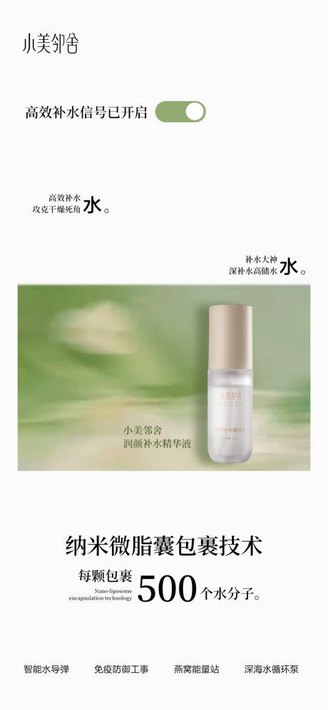 源文件下载【享设计】搜索编号：65610035579669022【护肤品海报 】