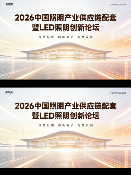 源文件下载【享设计】搜索编号：30470035358646986【主视觉 】