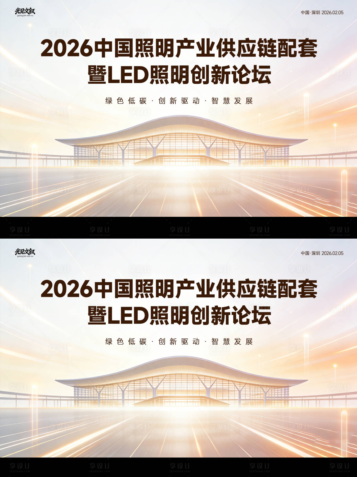 源文件下载【享设计】搜索编号：30470035358646986【主视觉 】