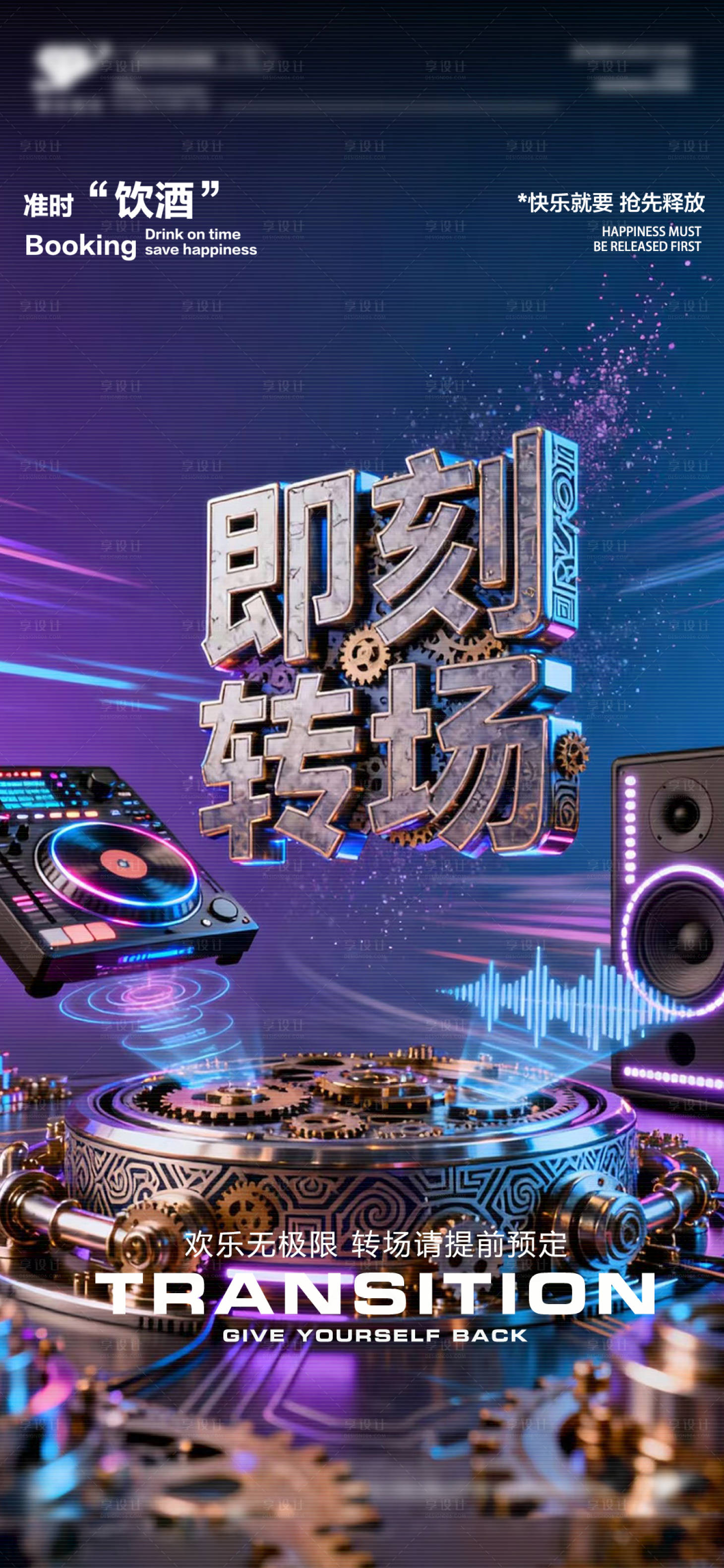 源文件下载【享设计】搜索编号：60920035354199931【早场预定】