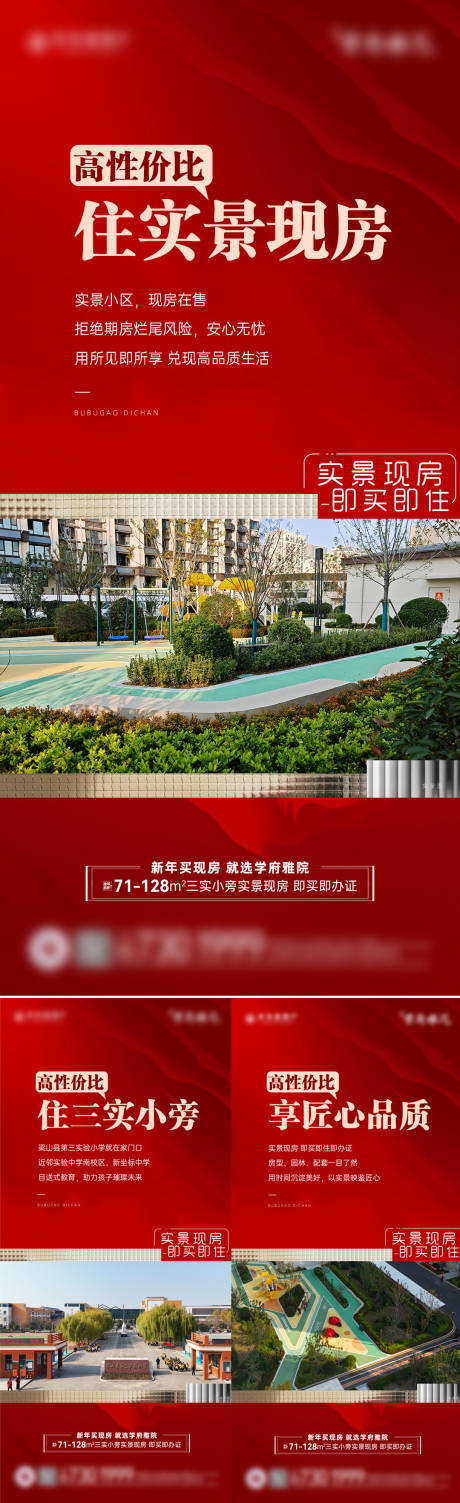 源文件下载【享设计】搜索编号：48610035487933924【新年系列】
