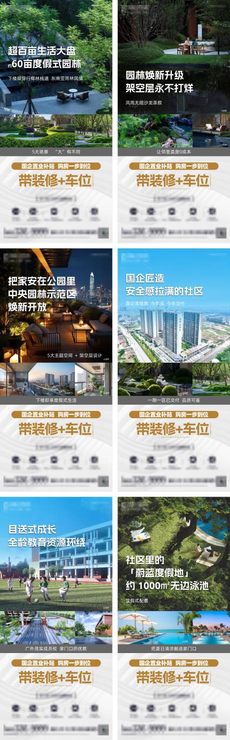 源文件下载【享设计】搜索编号：50960035455002091【地产价值线】
