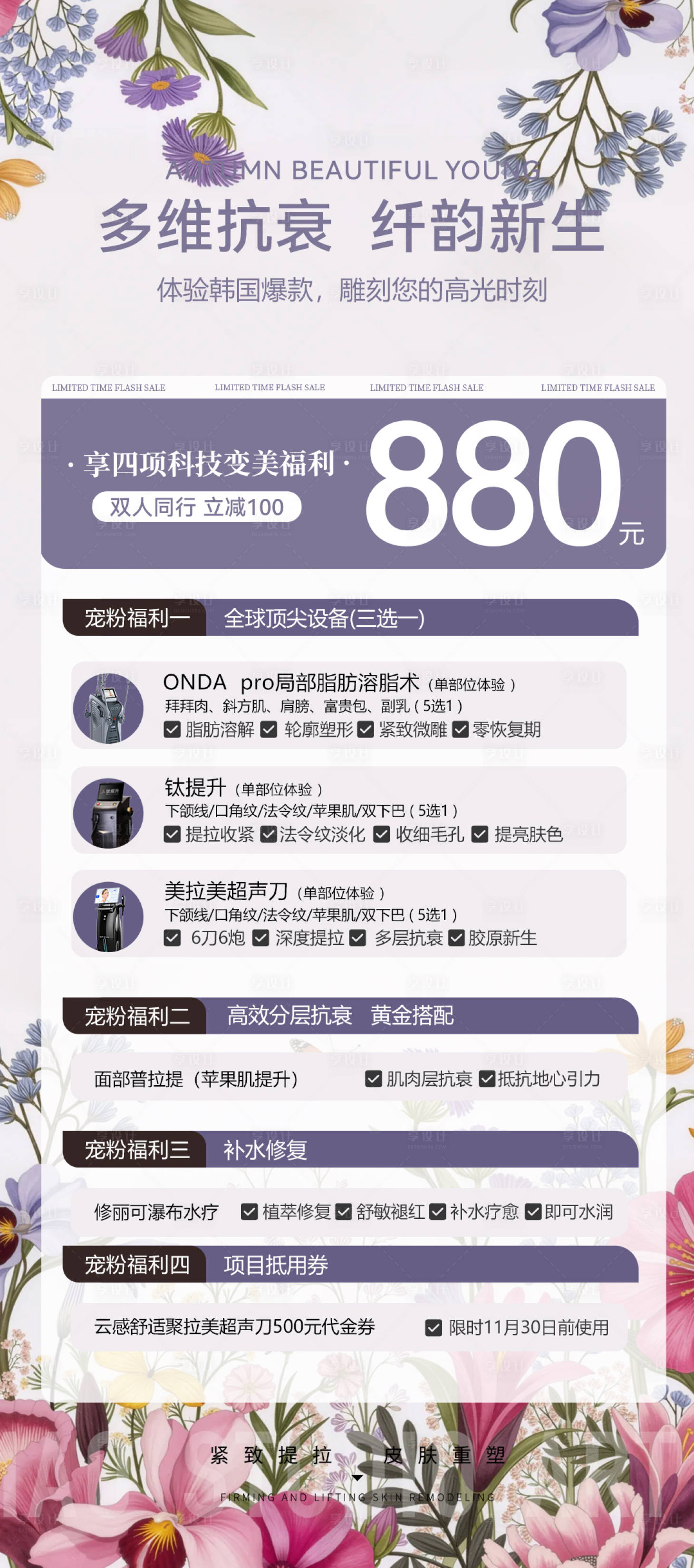 源文件下载【享设计】搜索编号：26650035568208590【仪器海报】