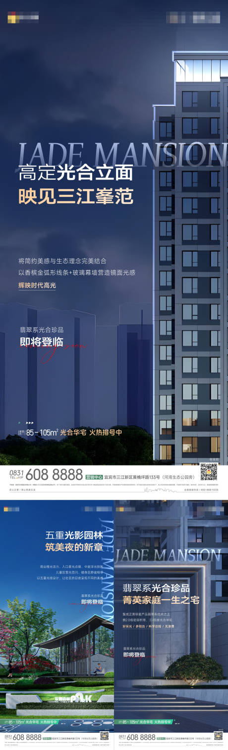 源文件下载【享设计】搜索编号：44150035329859241【地产 价值 外立面 系列 园林 景观】