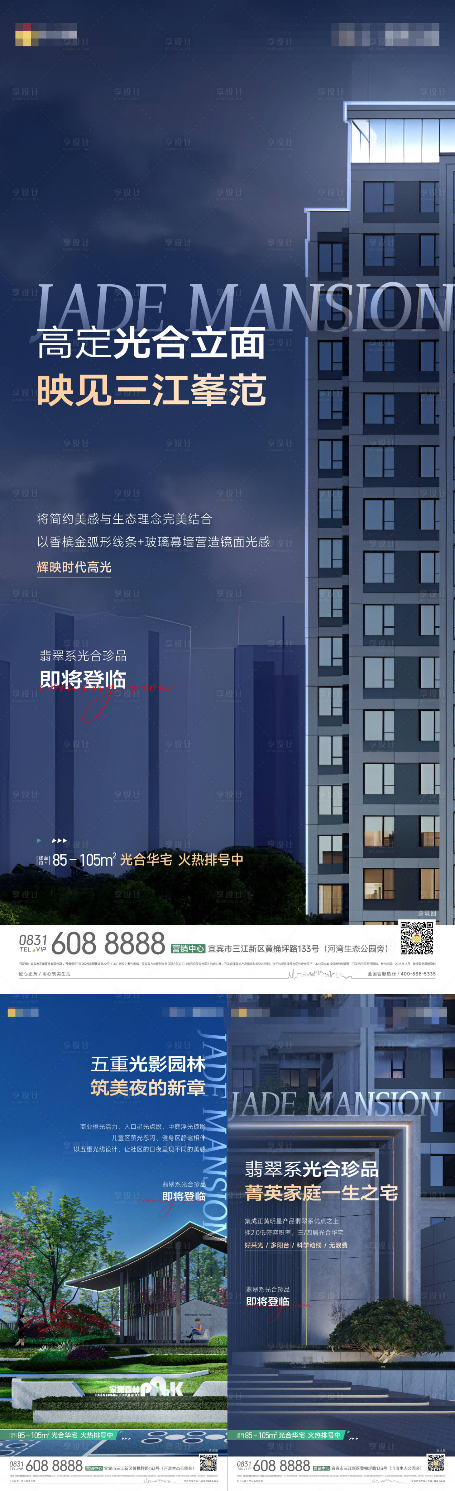 源文件下载【享设计】搜索编号：44150035329859241【地产 价值 外立面 系列 园林 景观】